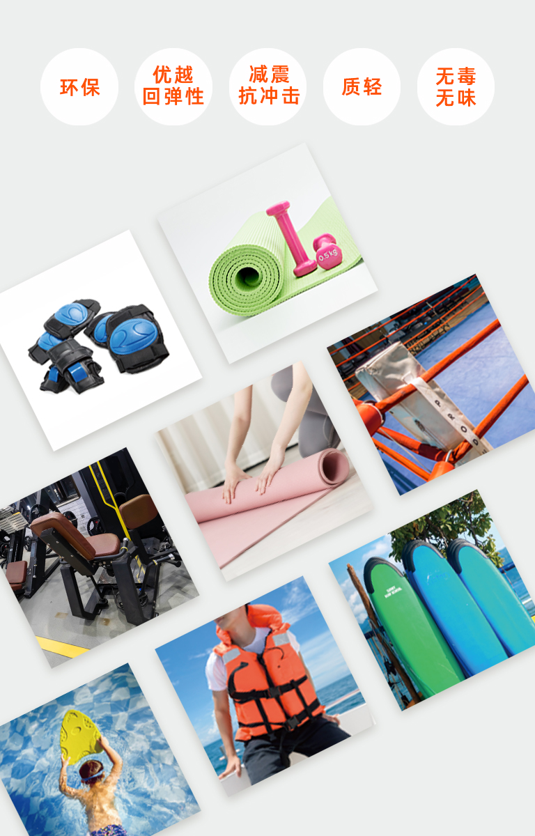 品質(zhì)生活 體育健身